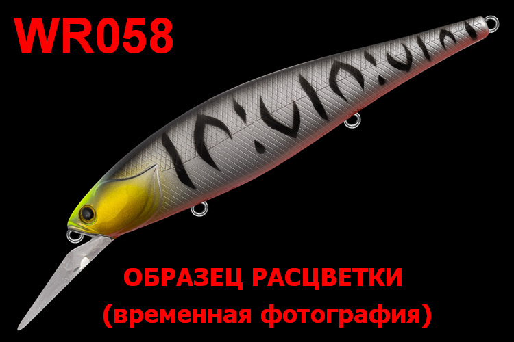 Воблер TsuYoki DRAGA 130SP WR058 Воблер TsuYoki DRAGA 130SP WR058