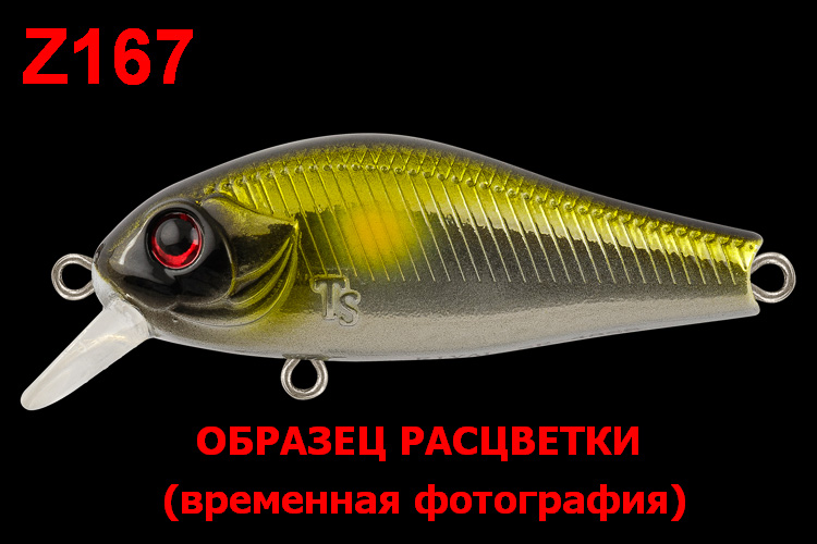 Воблер TsuYoki ALISA 80S Z167 Воблер TsuYoki ALISA 80S Z167