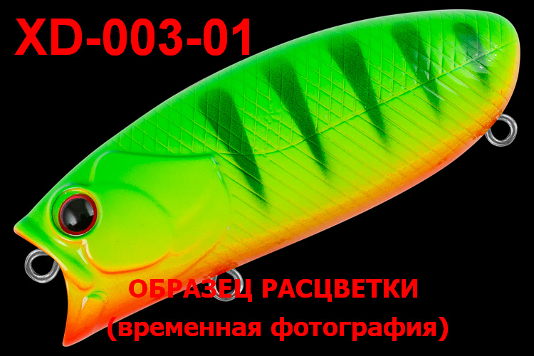 Воблер TsuYoki JASS 90F XD-003-01