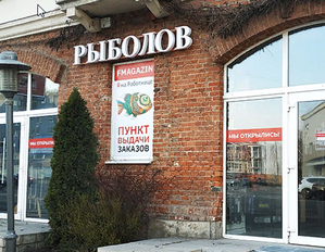 Магазин На Работнице Воронеж