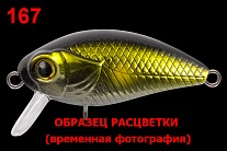 Воблер TsuYoki SWING 50F 167